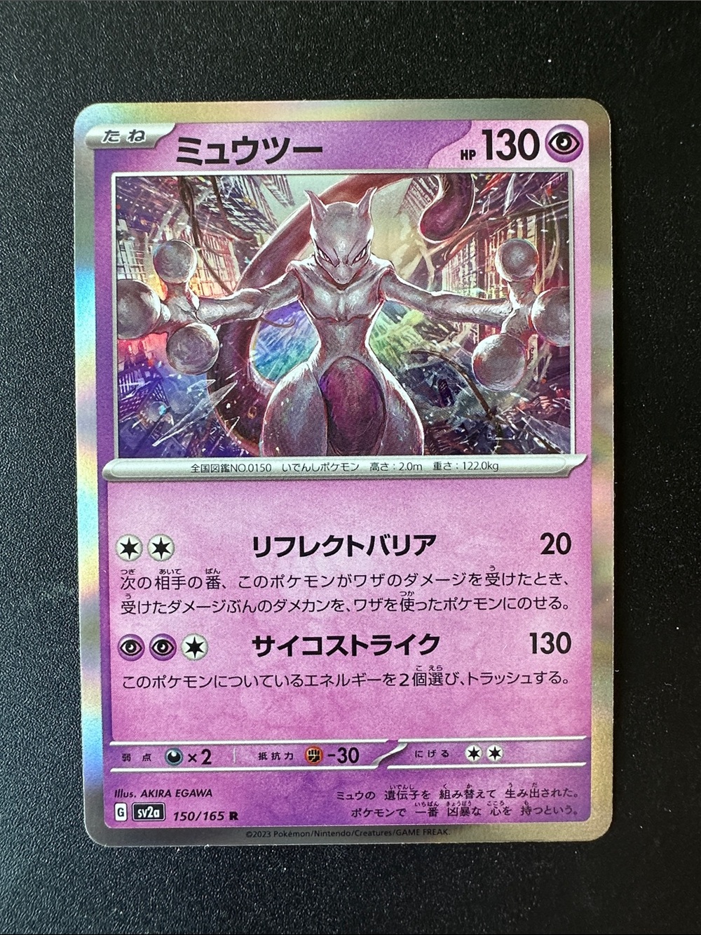 Mewtwo 150/165 Rare Holo SV2a Pokemon Set: 151 JP - Mint - Designer: AKIRA EGAWA